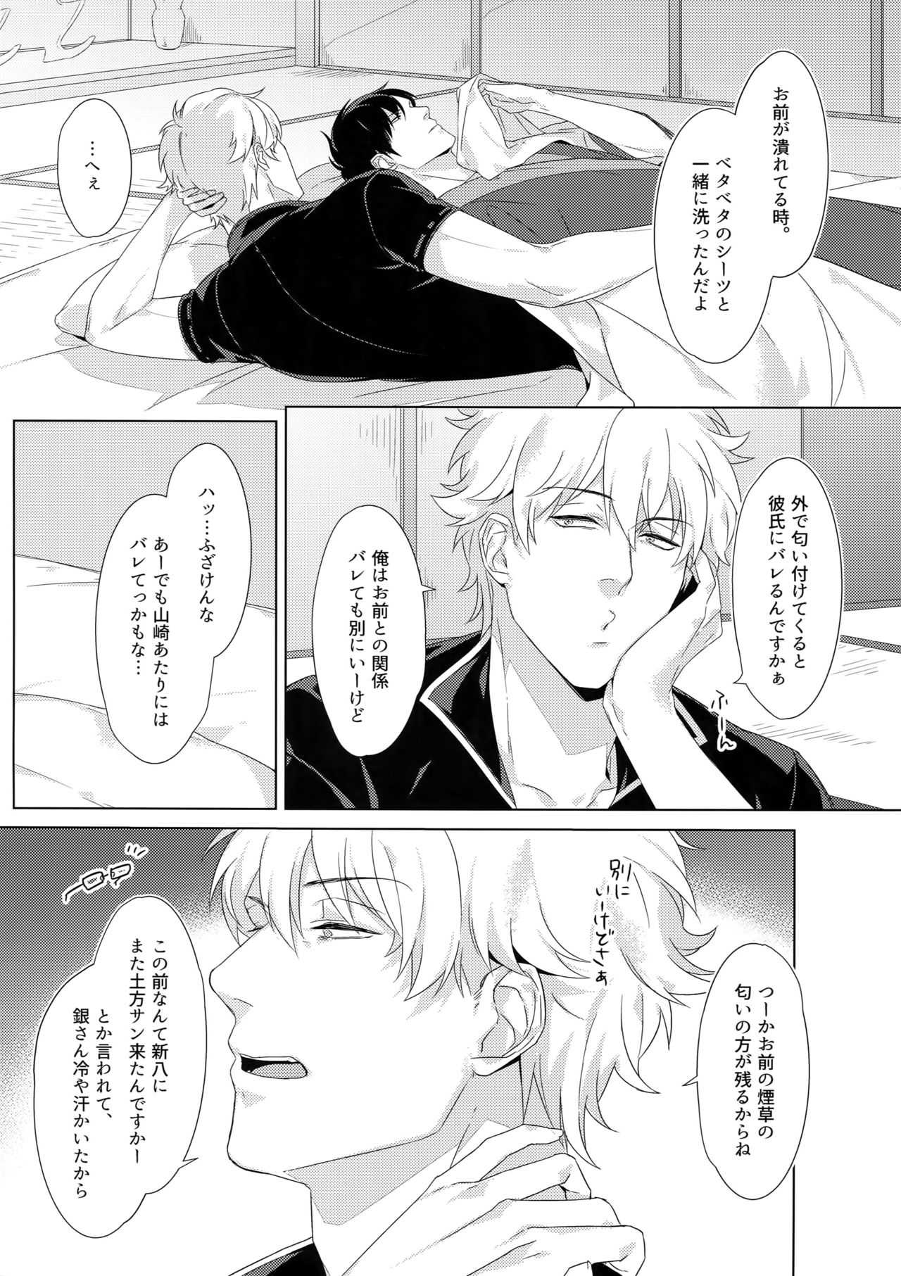 Perfume page 5 full