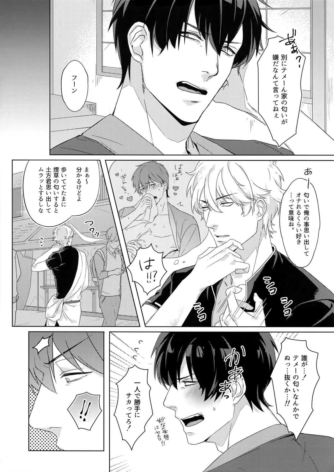Perfume page 6 full