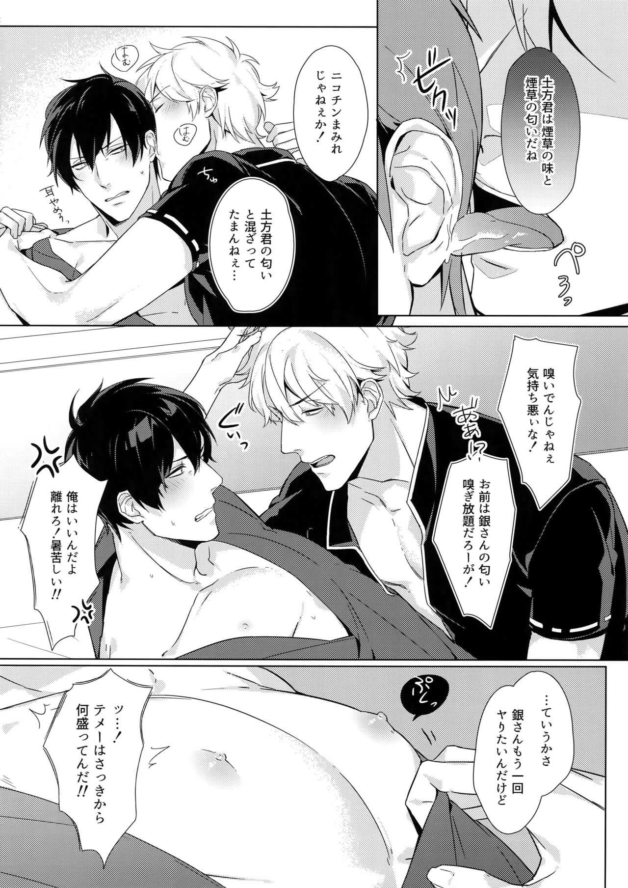 Perfume page 9 full