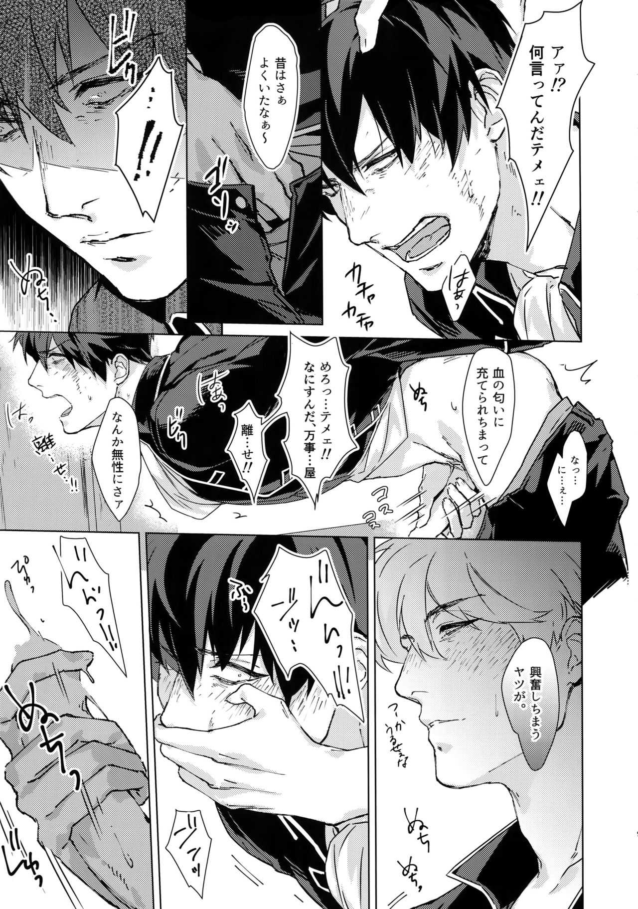 Another Edge 1 page 10 full