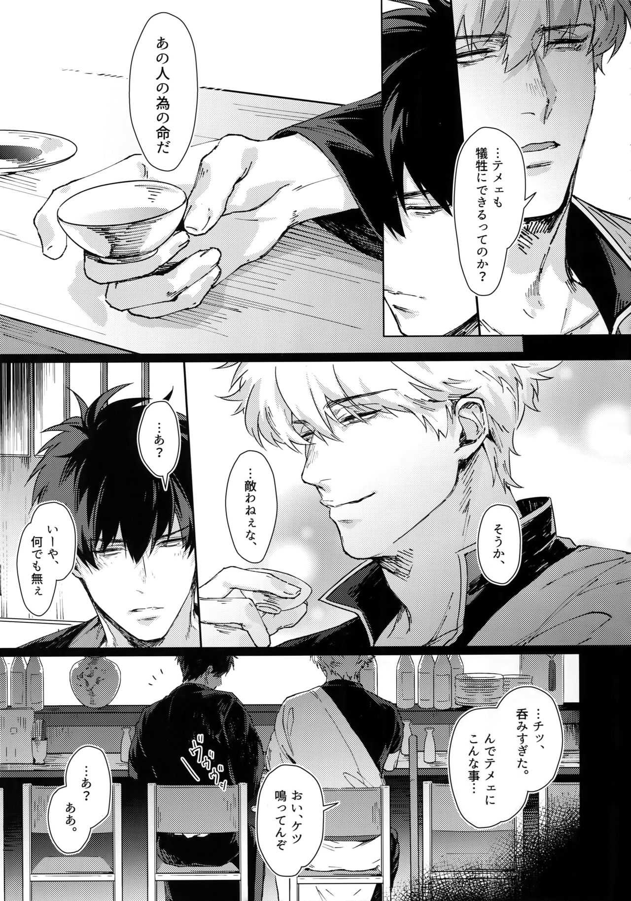 Another Edge 2 page 8 full