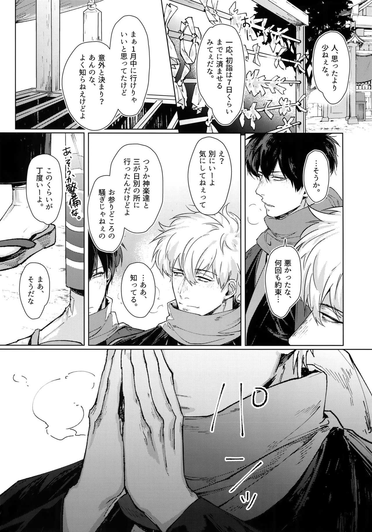 By My Side page 6 full