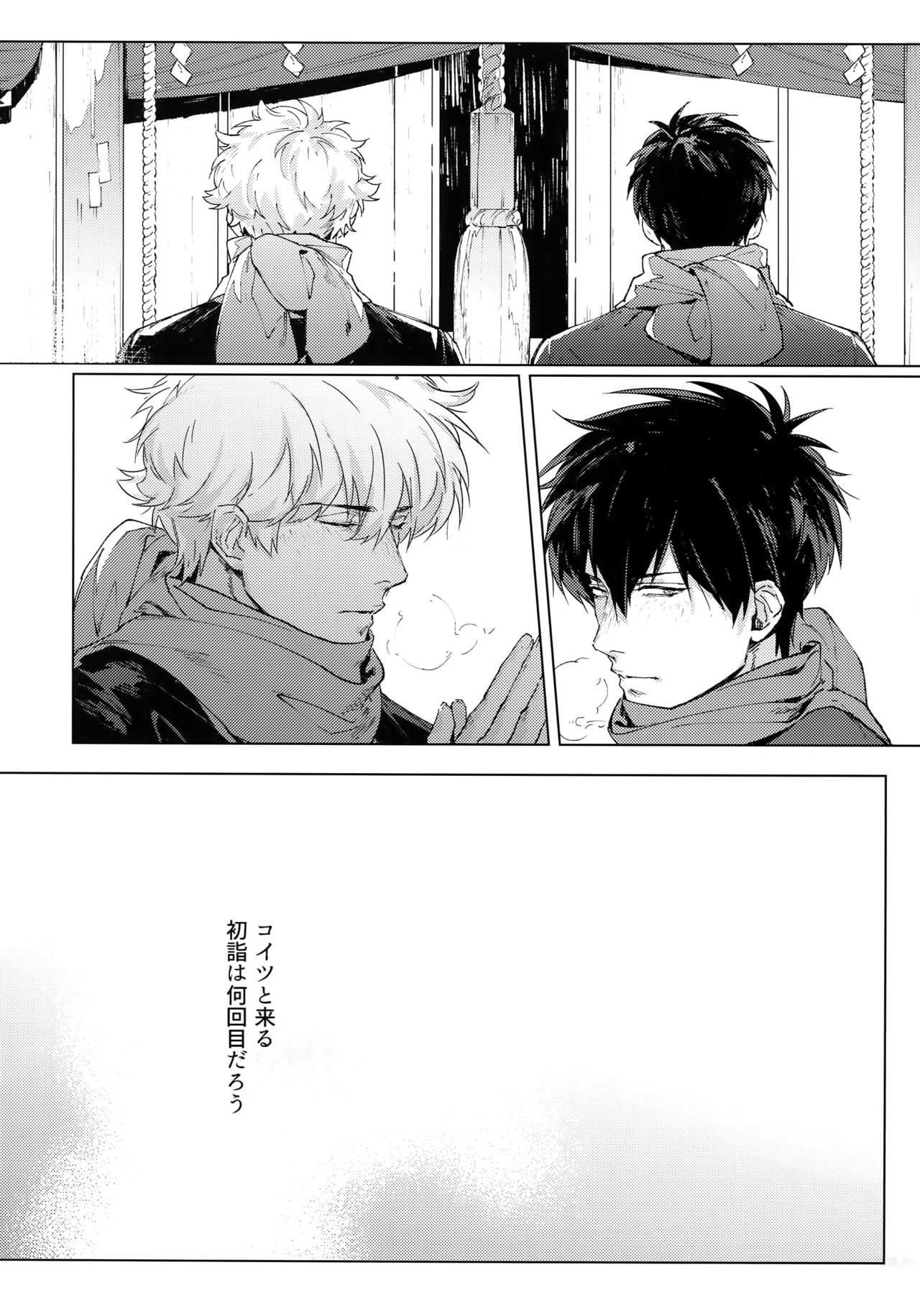 By My Side page 7 full