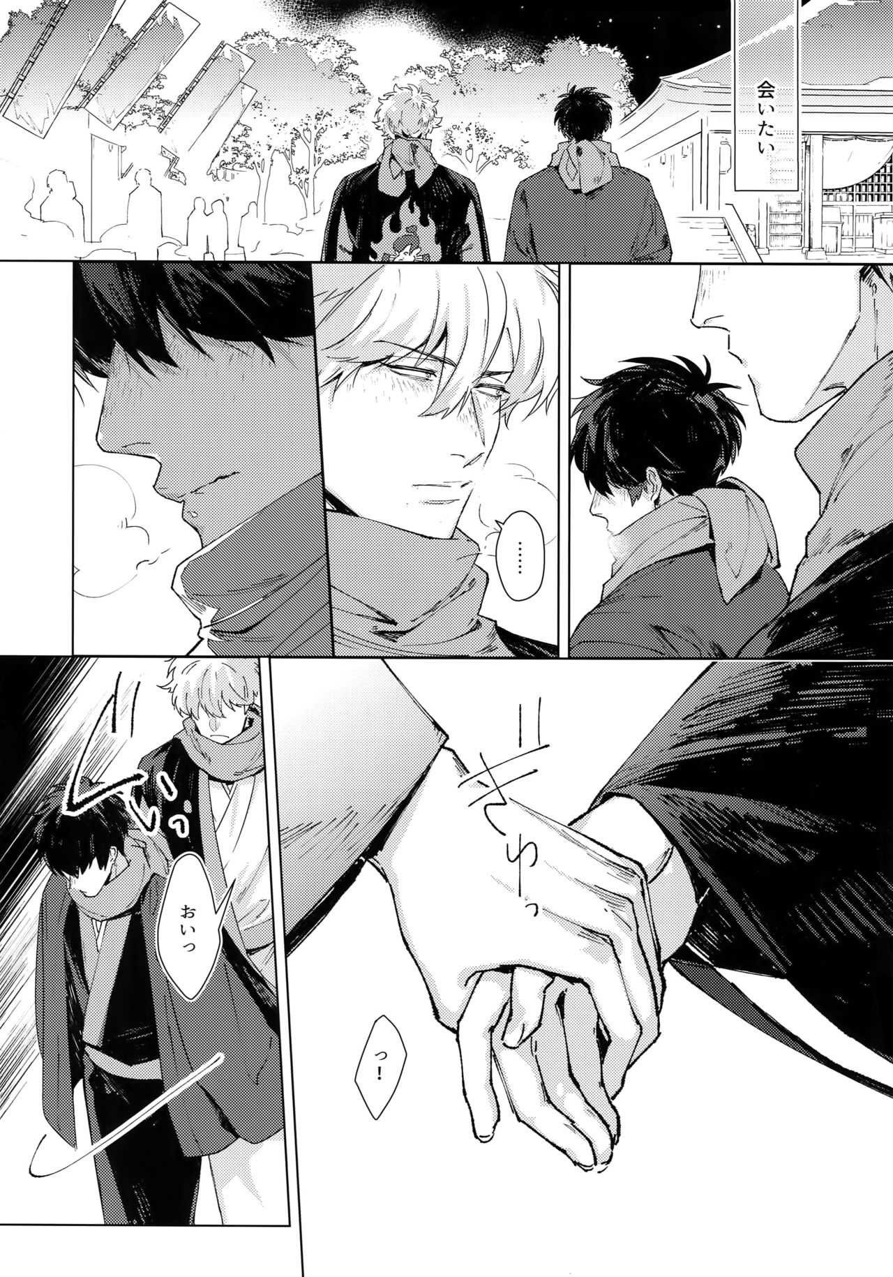 By My Side page 9 full