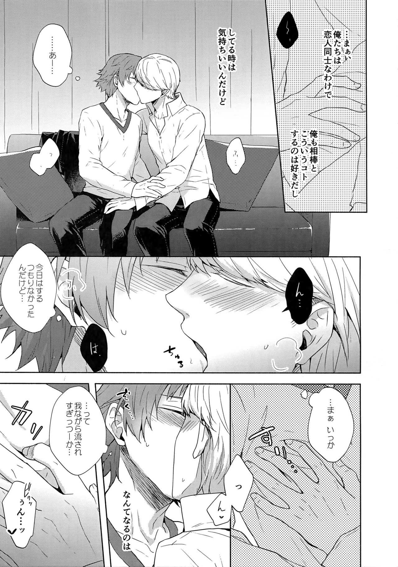 IROIRO page 4 full