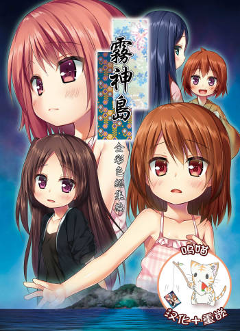 Kirigami Shima Zen Saishiki Soushuuhen cover
