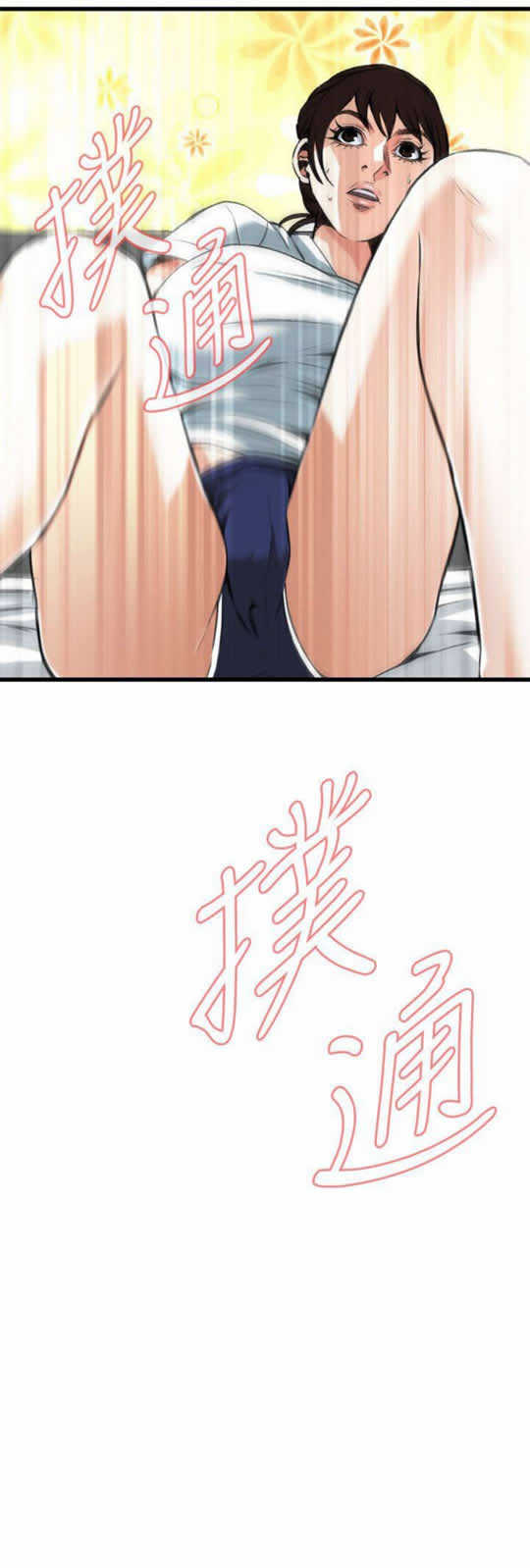 Take a peek 偷窥 104 page 2 full