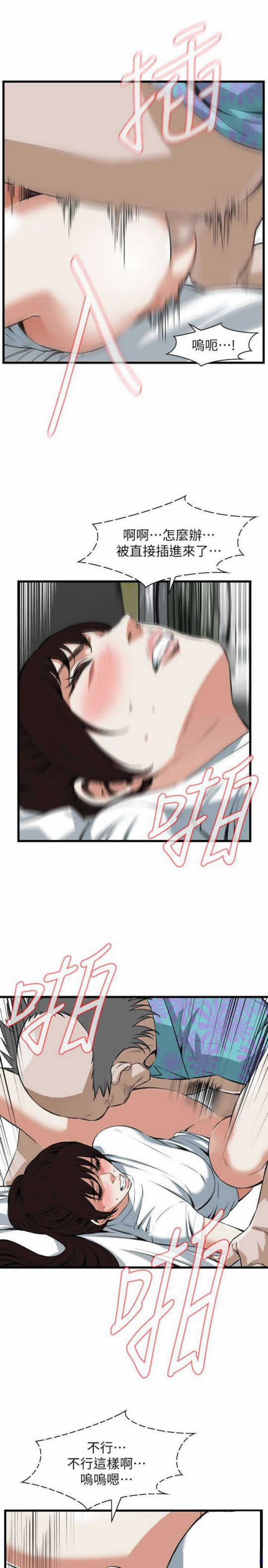 Take a peek 偷窥 104 page 9 full