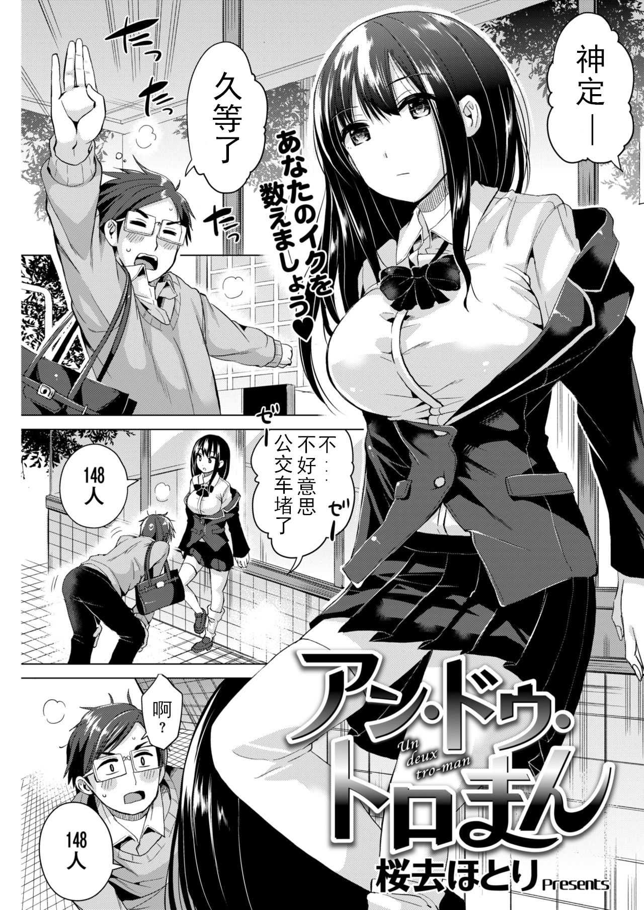 Un deux tro-man page 1 full