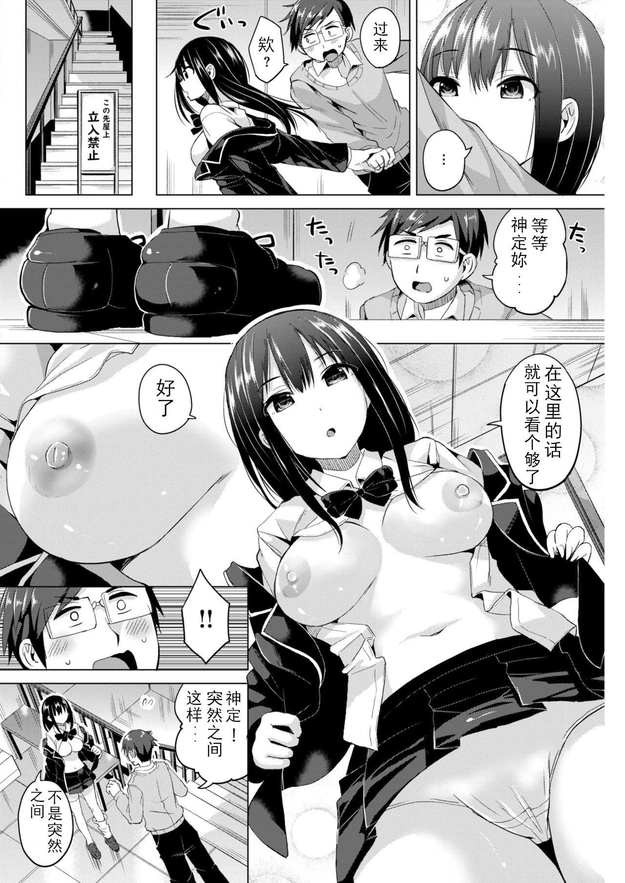 Un deux tro-man page 6 full