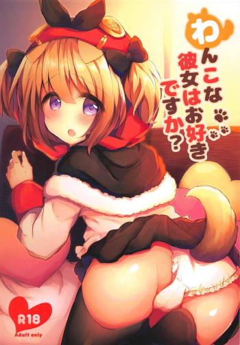 Wanko na Kanojo wa Osuki desu ka? cover
