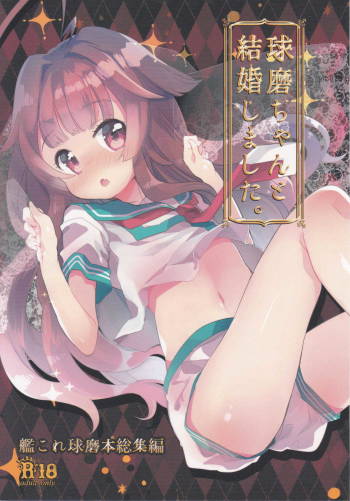 Kuma-chan to Kekkon Shimashita. cover