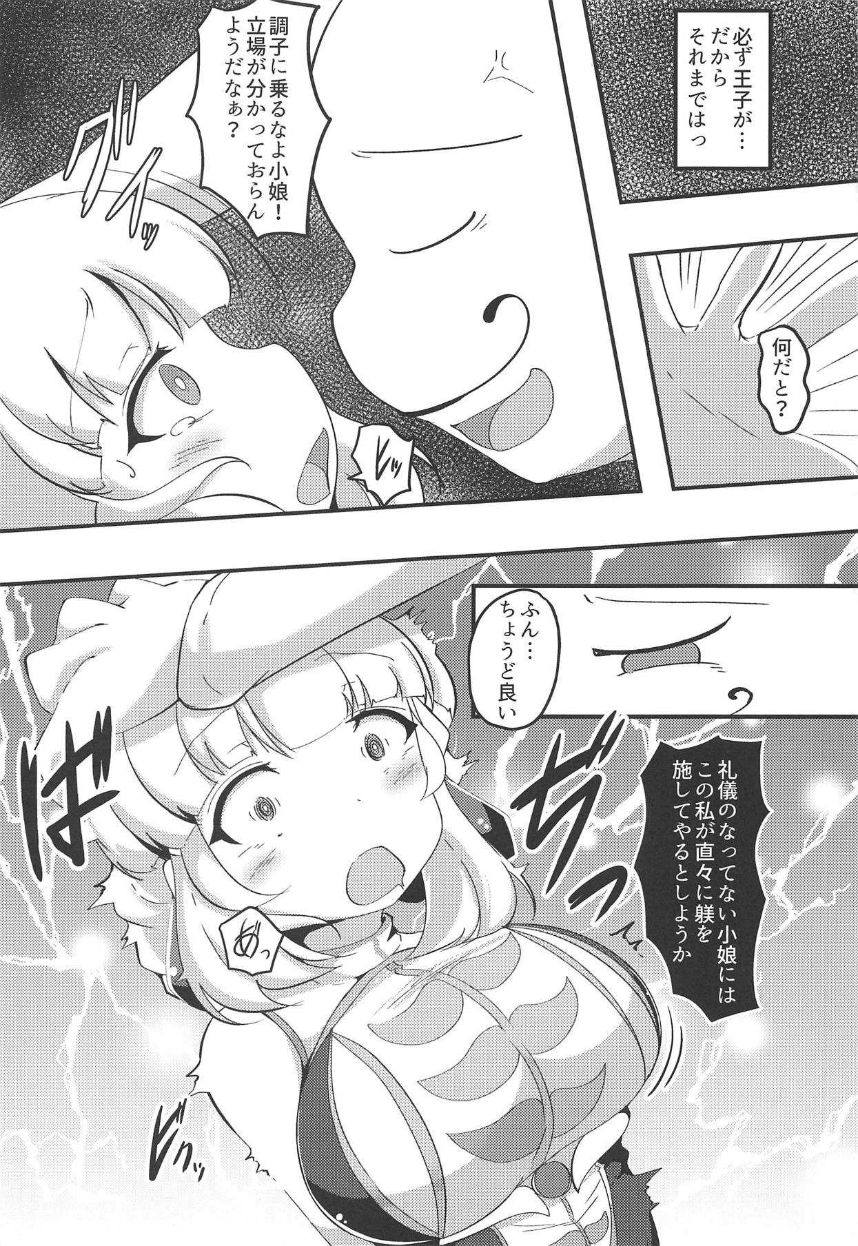 Aix-san ga Saimin Sennou Sareru Hon page 4 full