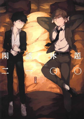 Kanwakyūdai 21OO cover