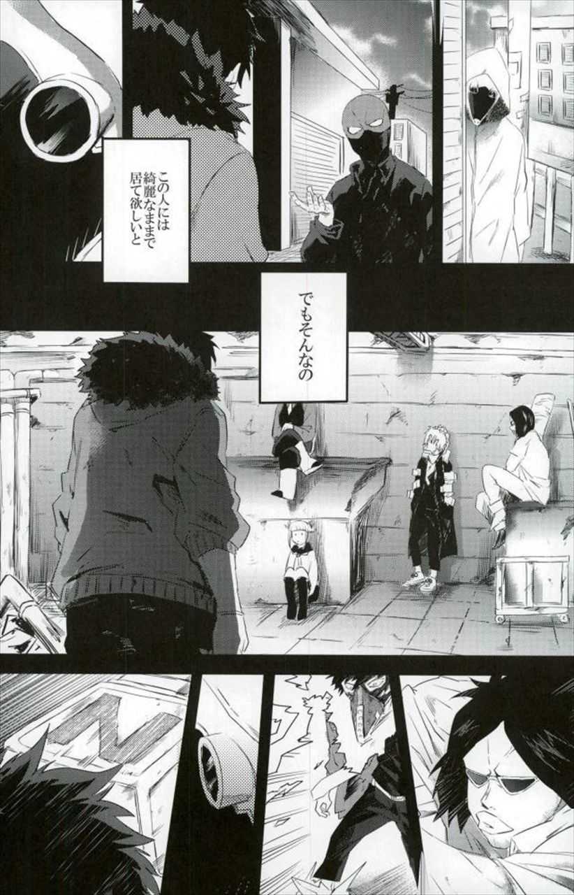 癌 - Cancer page 3 full