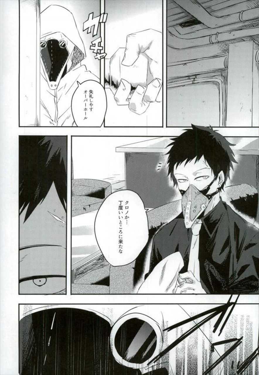 癌 - Cancer page 6 full