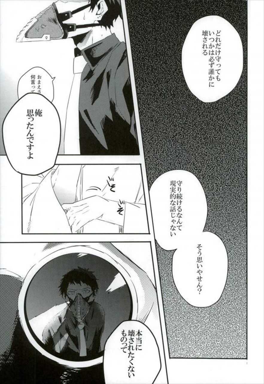 癌 - Cancer page 9 full