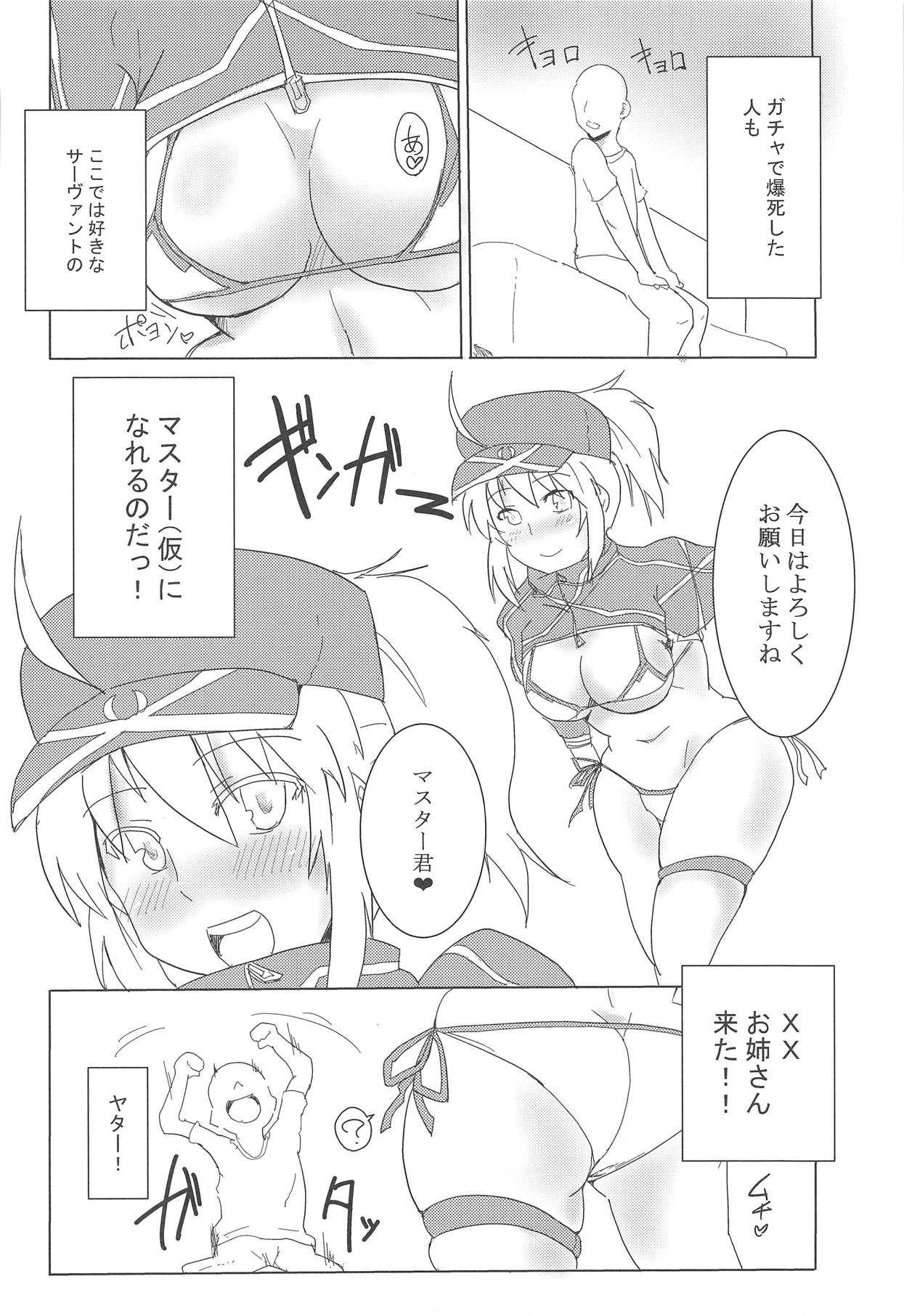 Chaldea Club! Goshimei! page 3 full