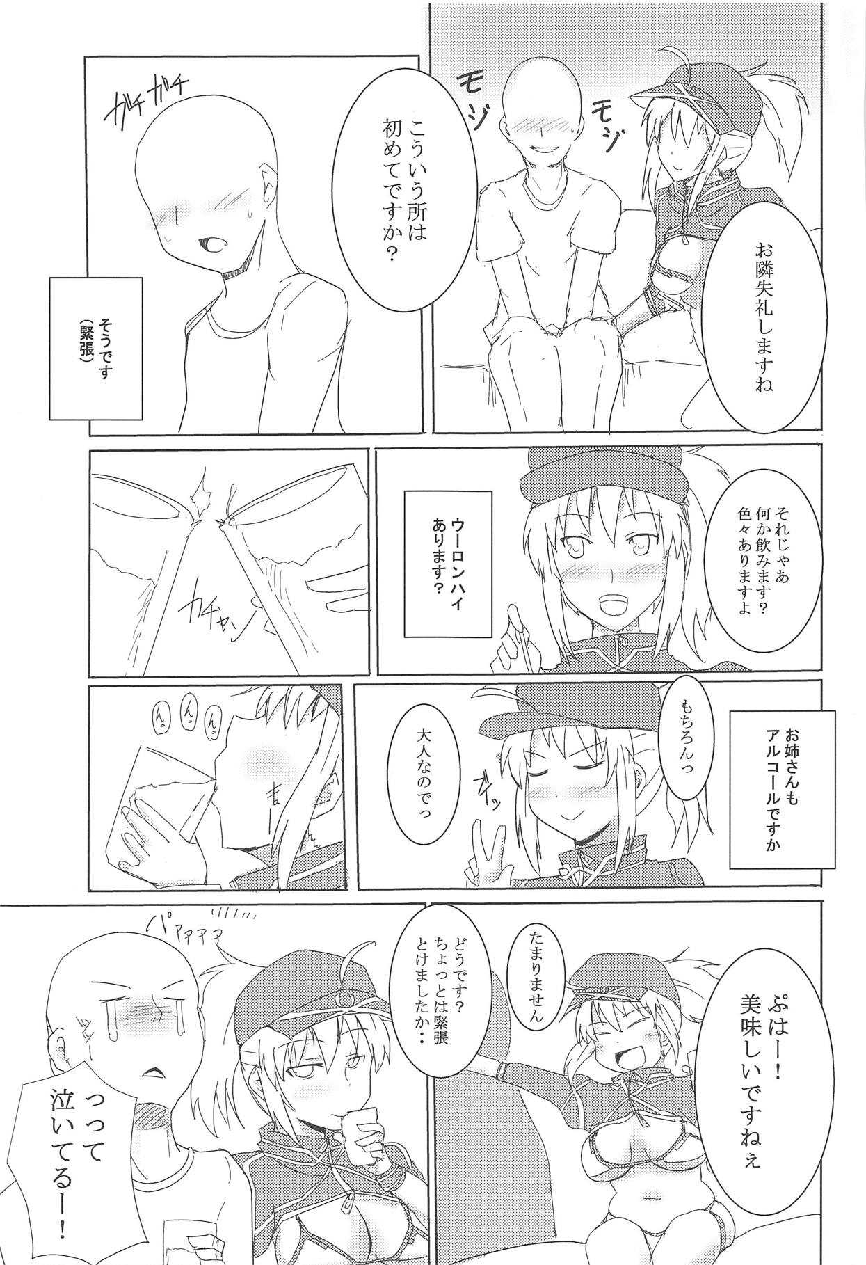 Chaldea Club! Goshimei! page 4 full