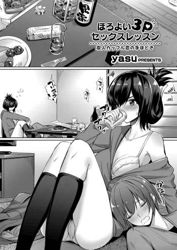 Horoyoi 3P Sex Lesson ~Yuujin Couple Koi no Tehodoki~ | Tipsy Threesome Sex Lesson ~Romance Training with a Friendly Couple~ cover