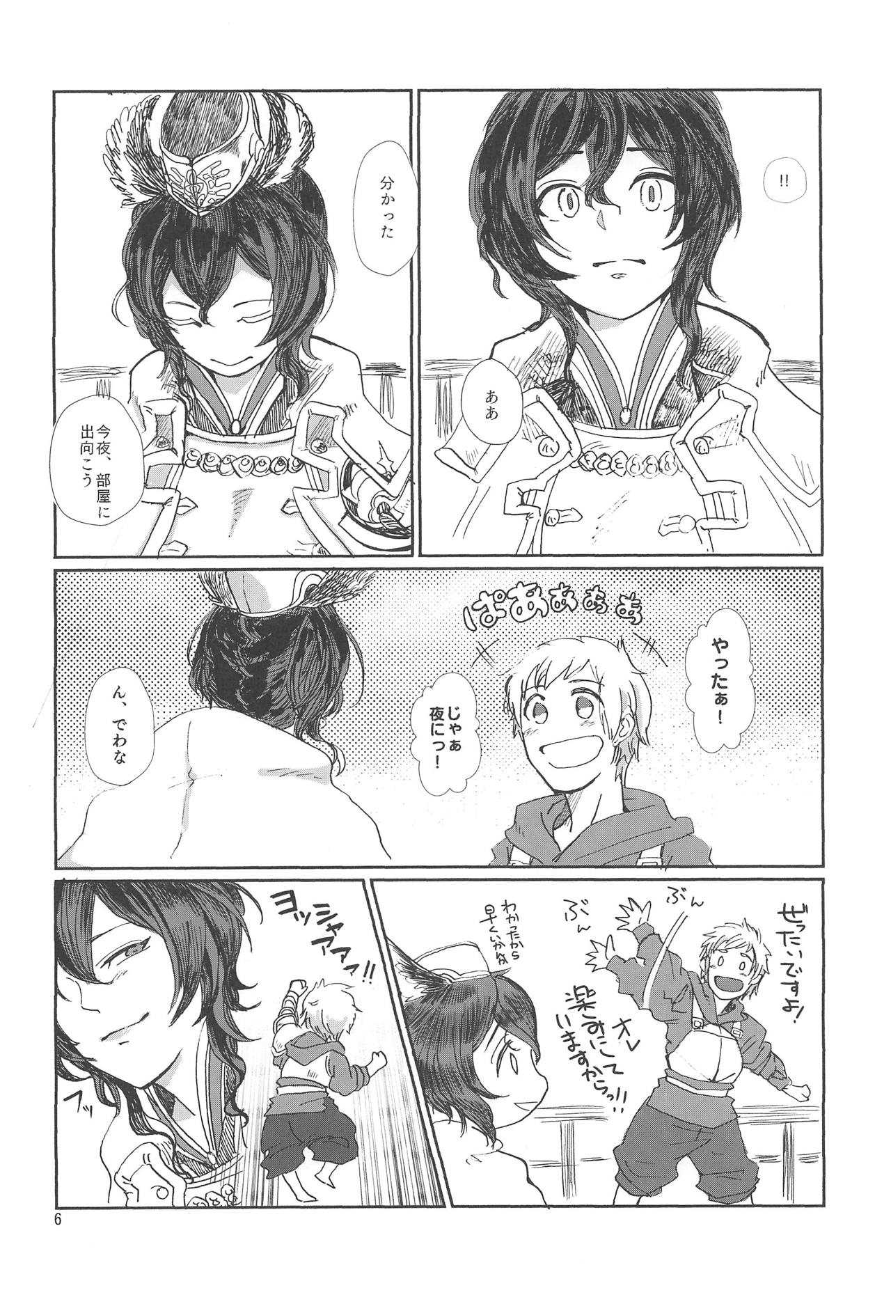 ILSA! anthology page 5 full