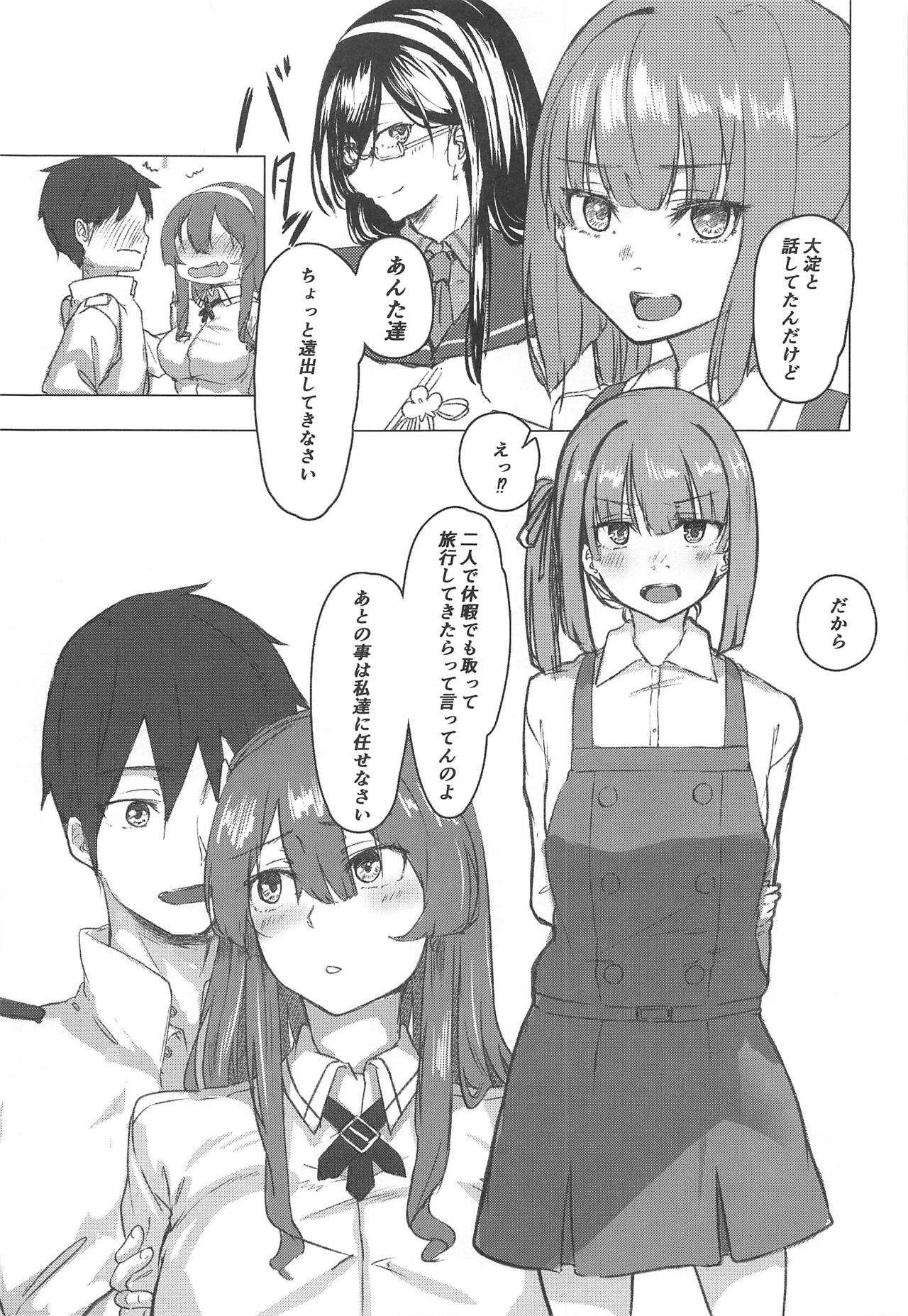 Ashigara Icha Love Bon page 4 full