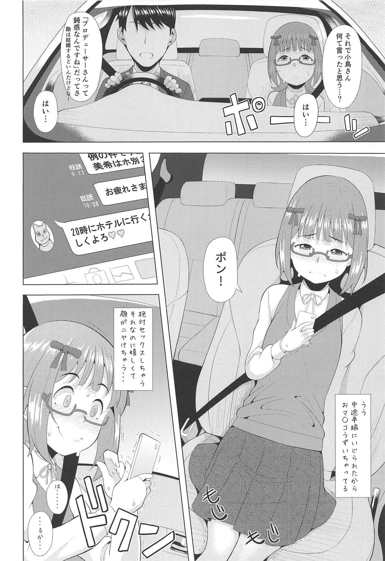 Ninki Idol no Renai Jijou ~Amami Haruka no Baai~ page 9 full