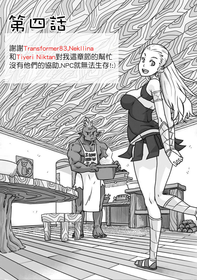 NPC  04 page 1 full