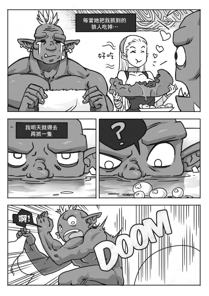 NPC  04 page 3 full