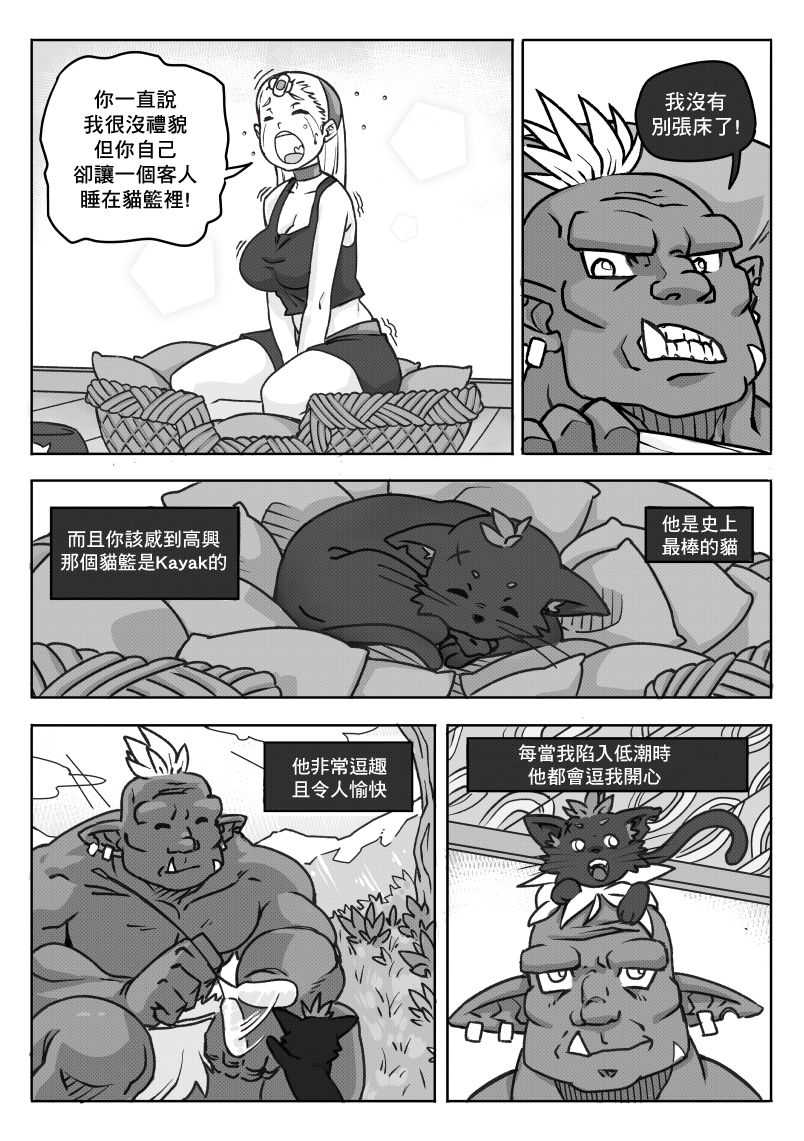 NPC  04 page 7 full