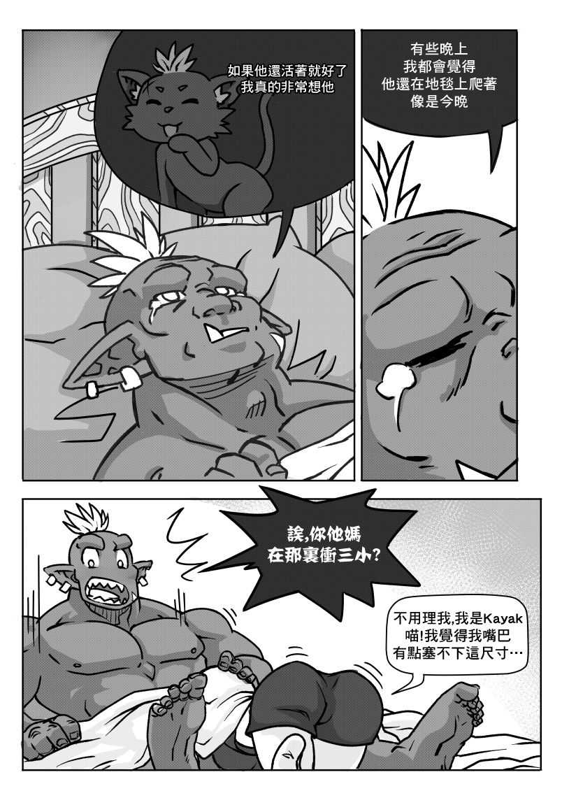NPC  04 page 8 full