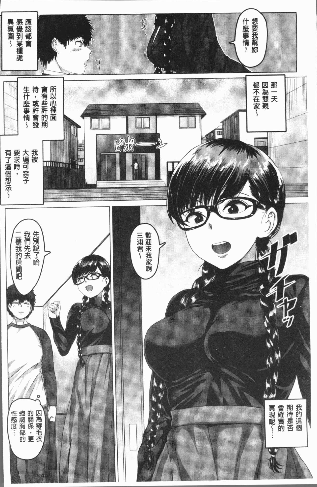 Paco Zakari ! page 7 full