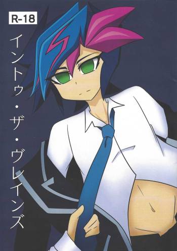 Sennen Battle Phase 20  Into~u za vureinzu cover