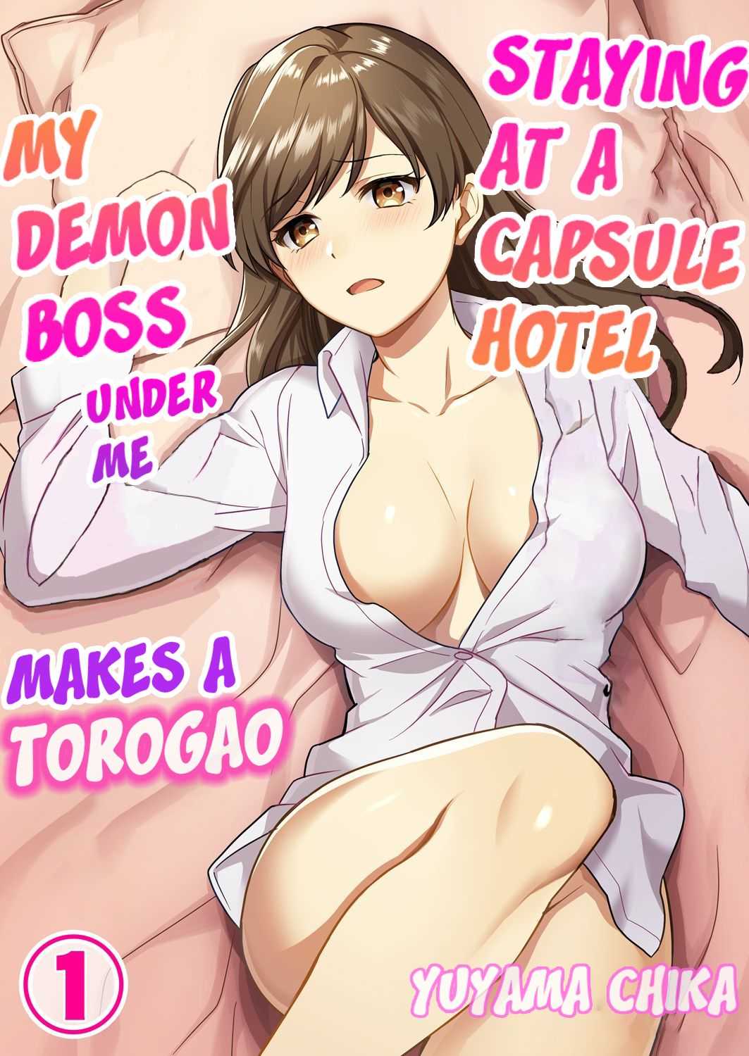 Capsule Hotel ni Tomattara Oni Joushi ga Ore no Shita de Torogao ni Natta 1-2 | Staying at a capsule hotel my demon boss makes a torogao under me Ch. 1-2 page 1 full