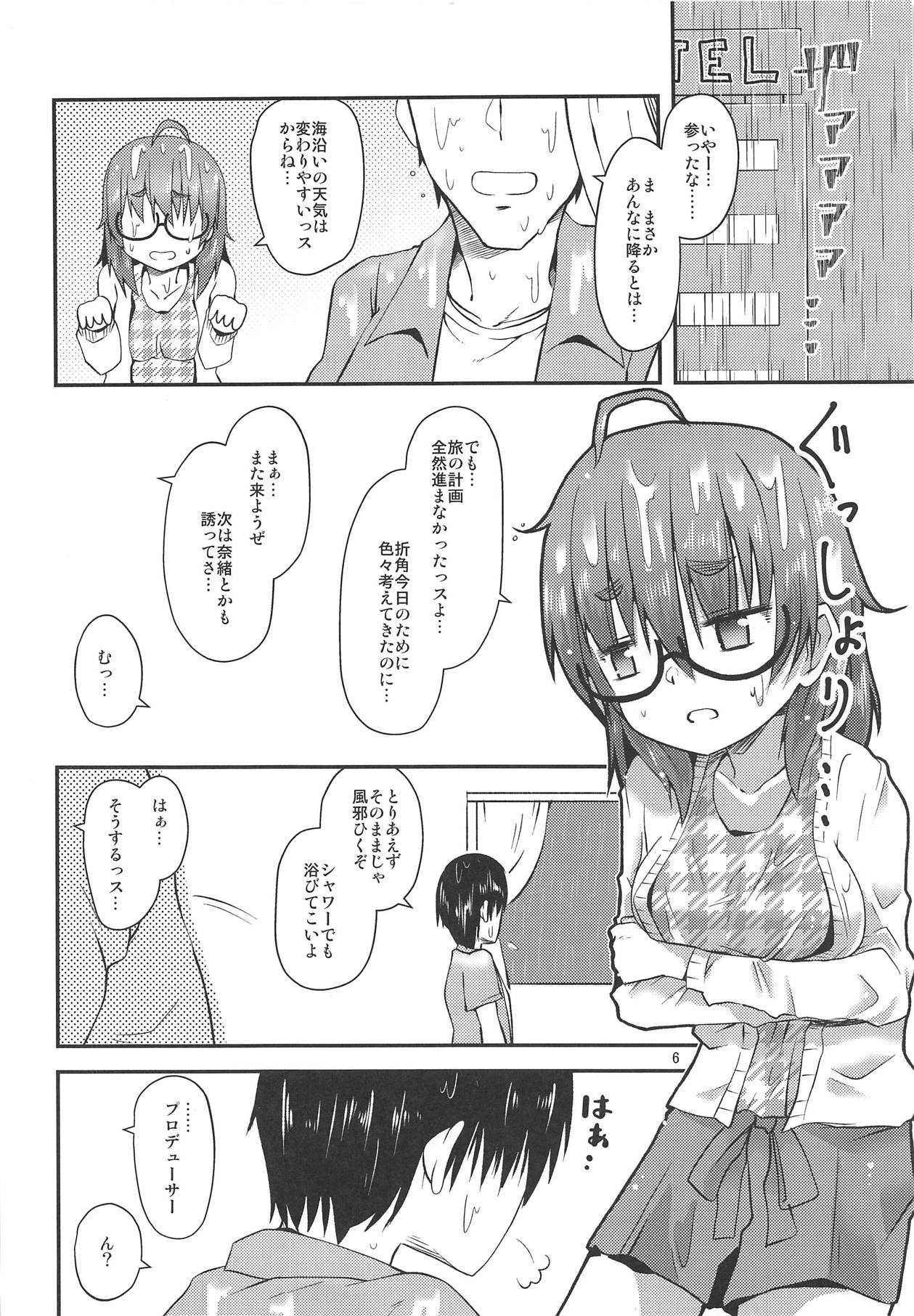 Araki Hina to no Seichi Junrei ga Otomari Date ni Naru Hon page 5 full