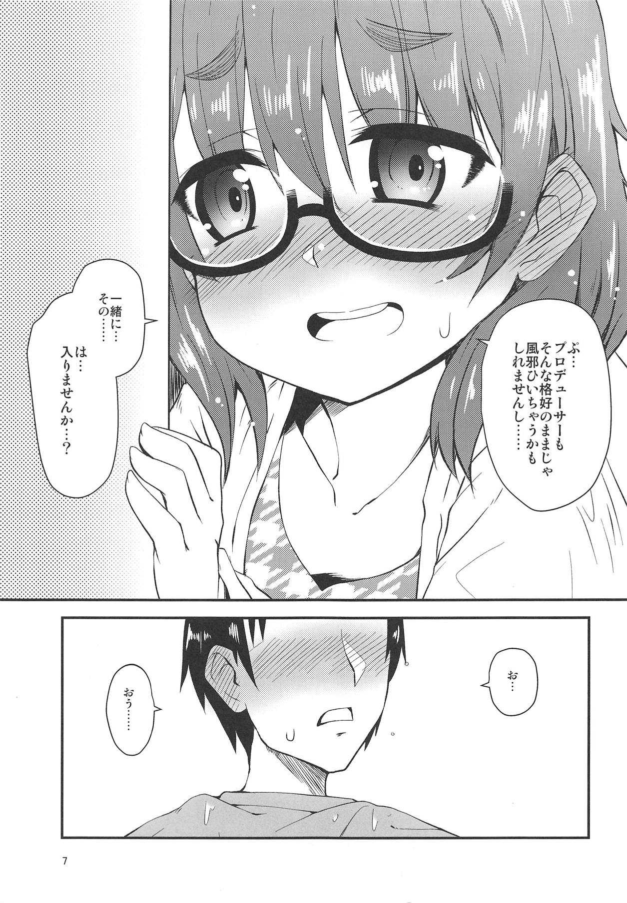 Araki Hina to no Seichi Junrei ga Otomari Date ni Naru Hon page 6 full