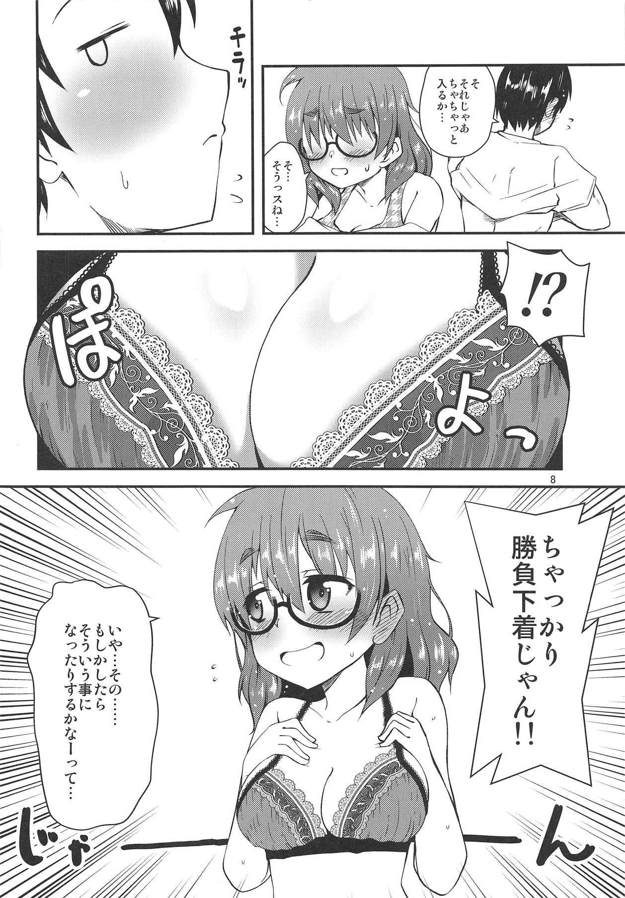 Araki Hina to no Seichi Junrei ga Otomari Date ni Naru Hon page 7 full