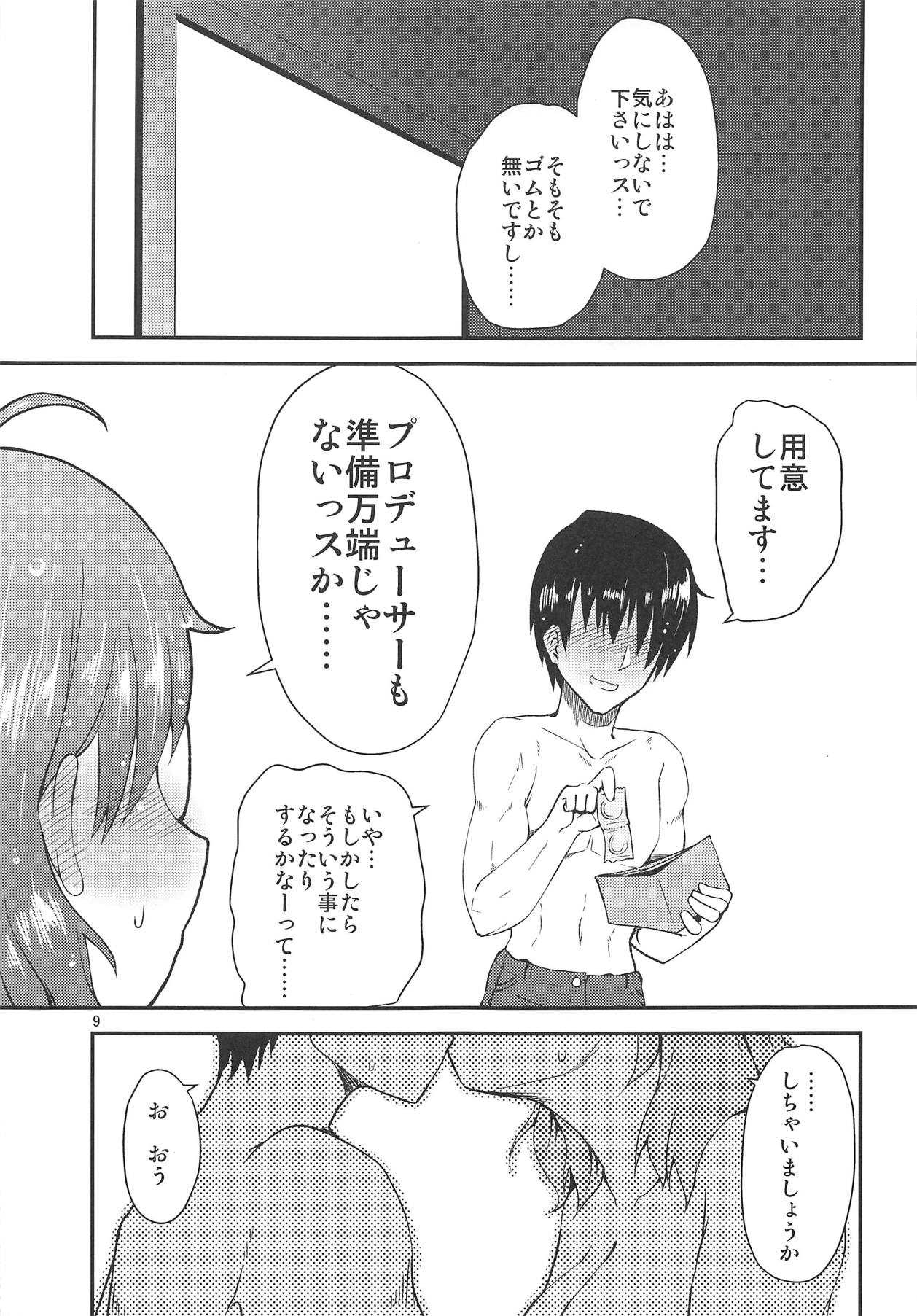 Araki Hina to no Seichi Junrei ga Otomari Date ni Naru Hon page 8 full