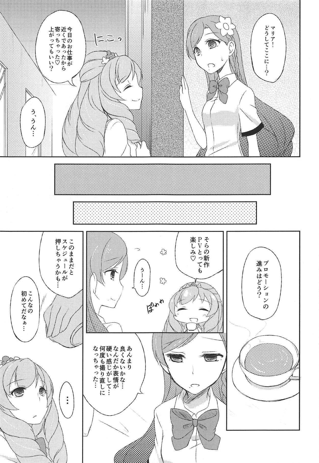 Shuuki Kanri wa Maria ni Omakase! page 4 full