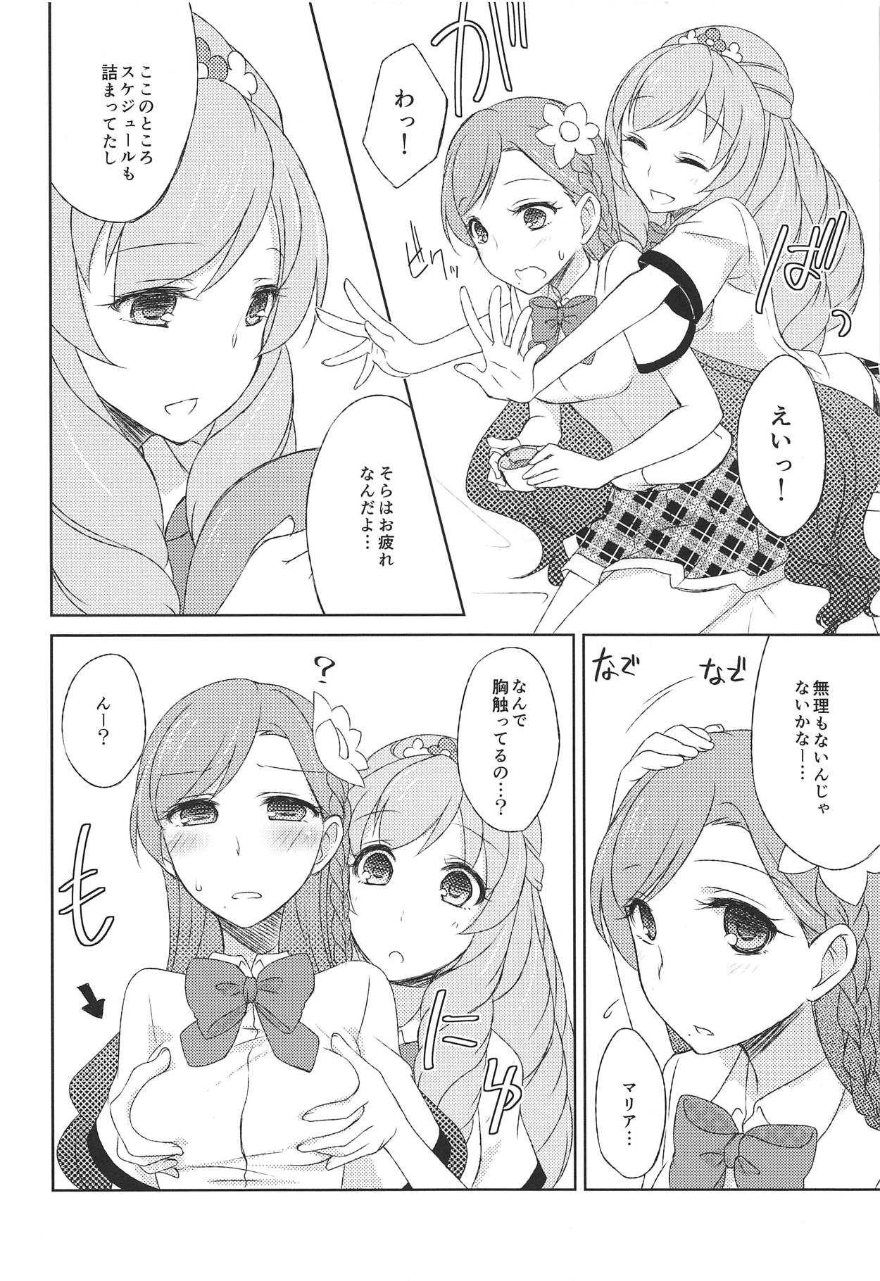 Shuuki Kanri wa Maria ni Omakase! page 5 full