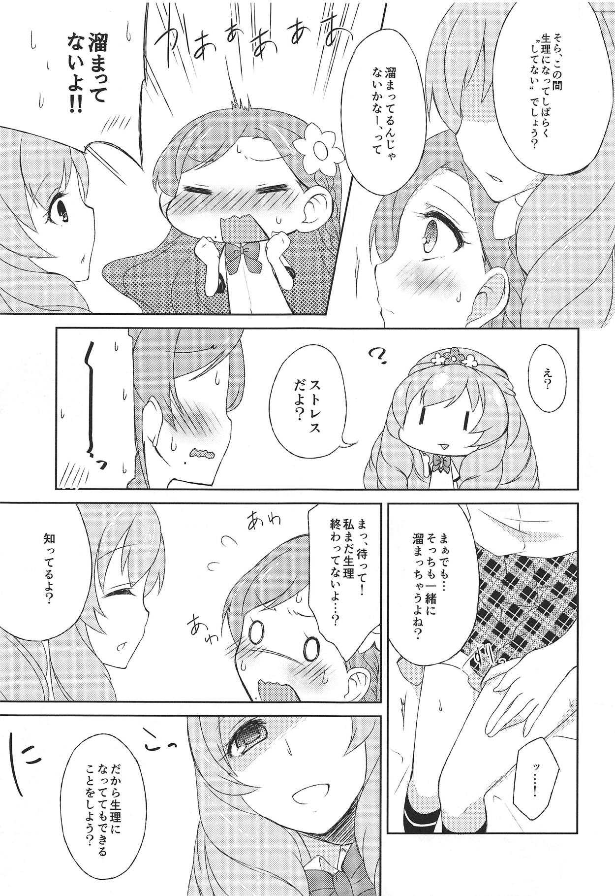 Shuuki Kanri wa Maria ni Omakase! page 6 full