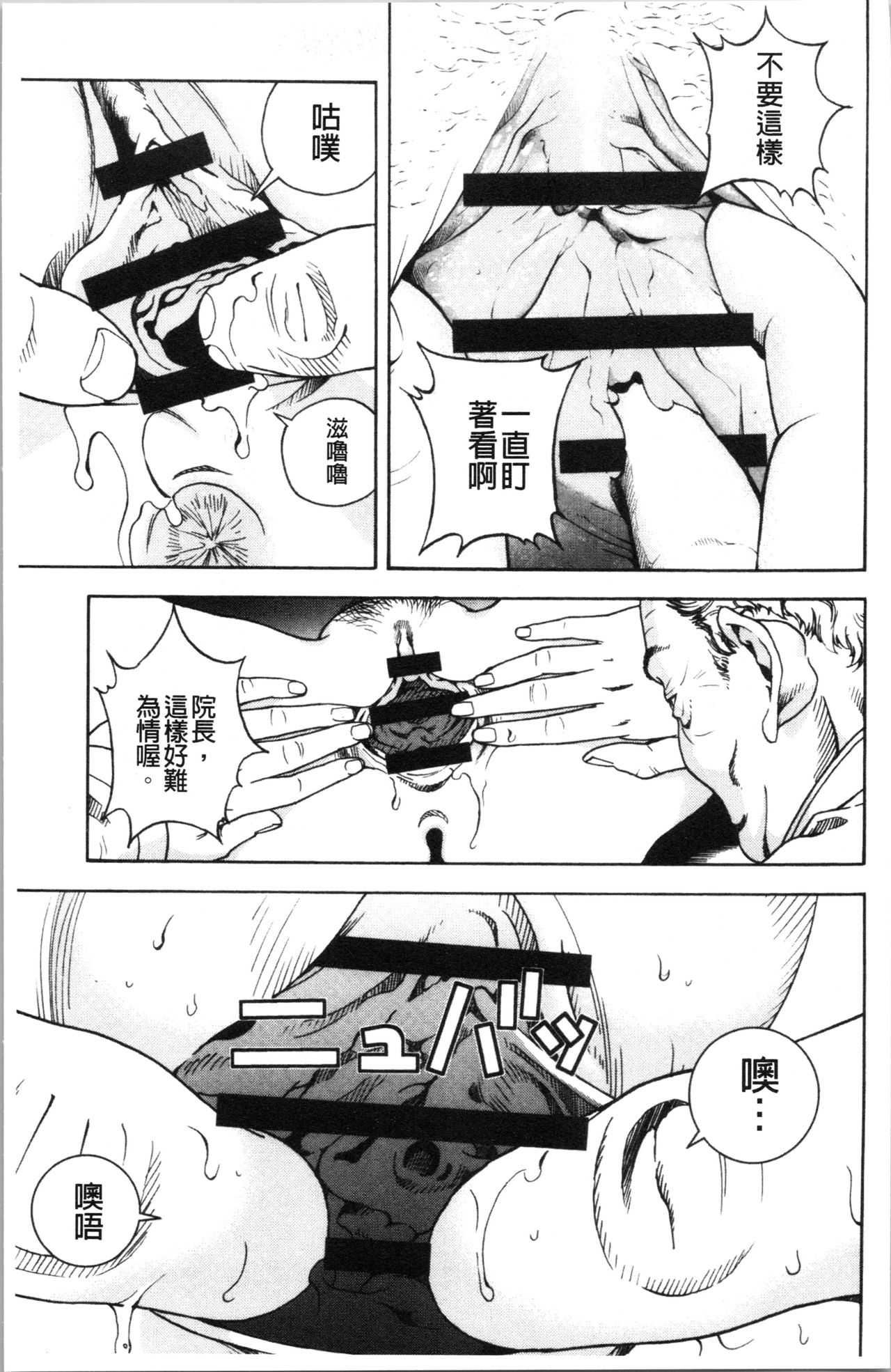 Niku Doukutsu 1 page 10 full