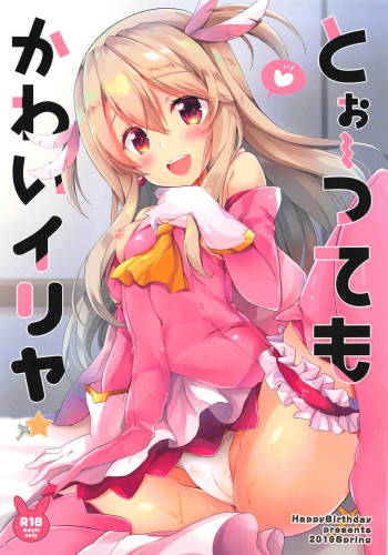 Too~ttemo Kawaiilya cover