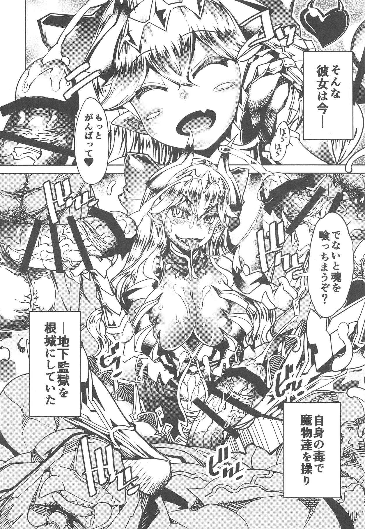 Queen Of Gluttony page 3 full
