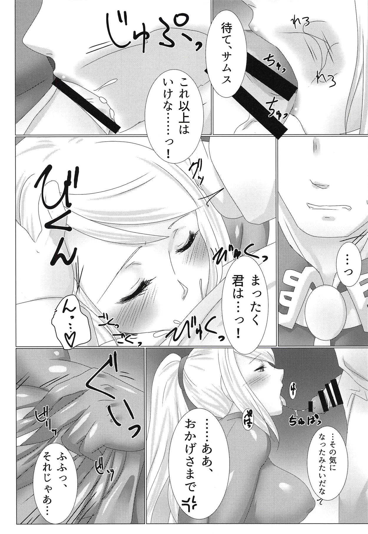 XXX to Omocha wa Tsukaiyou page 5 full