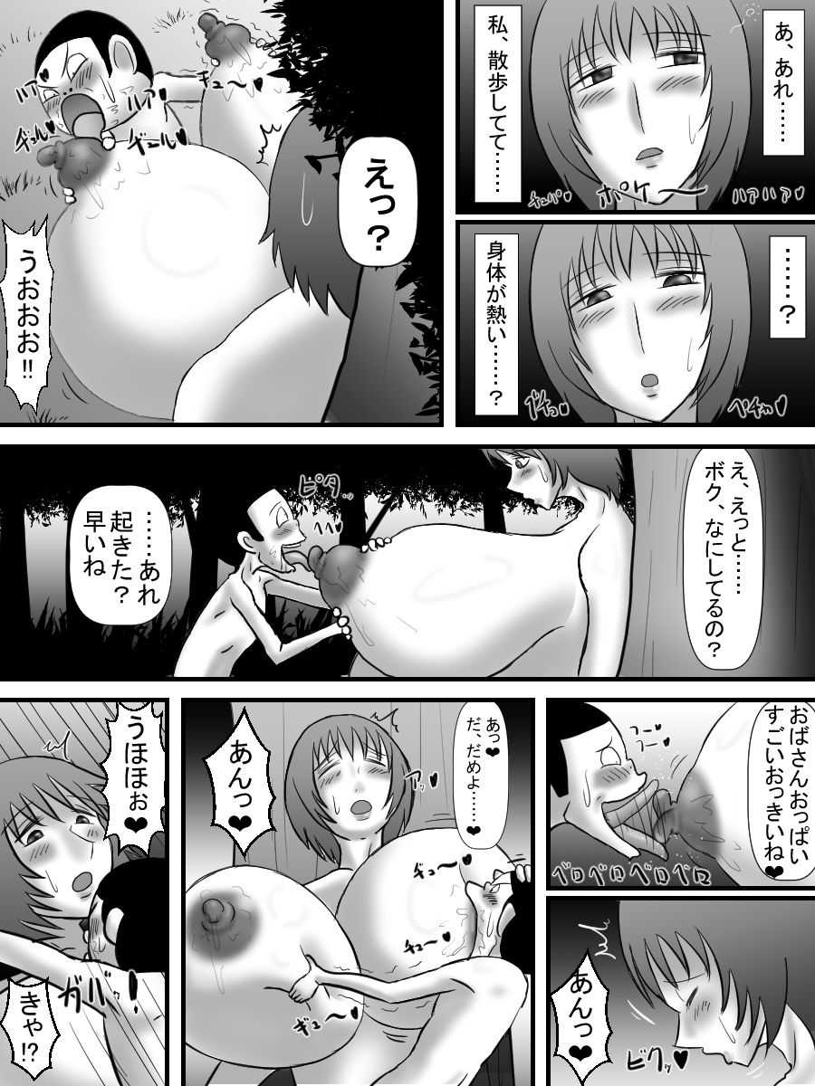 Bakunyu Obasan to Kimo i Gaki Ga Eroikoto Suru Hanashi page 8 full
