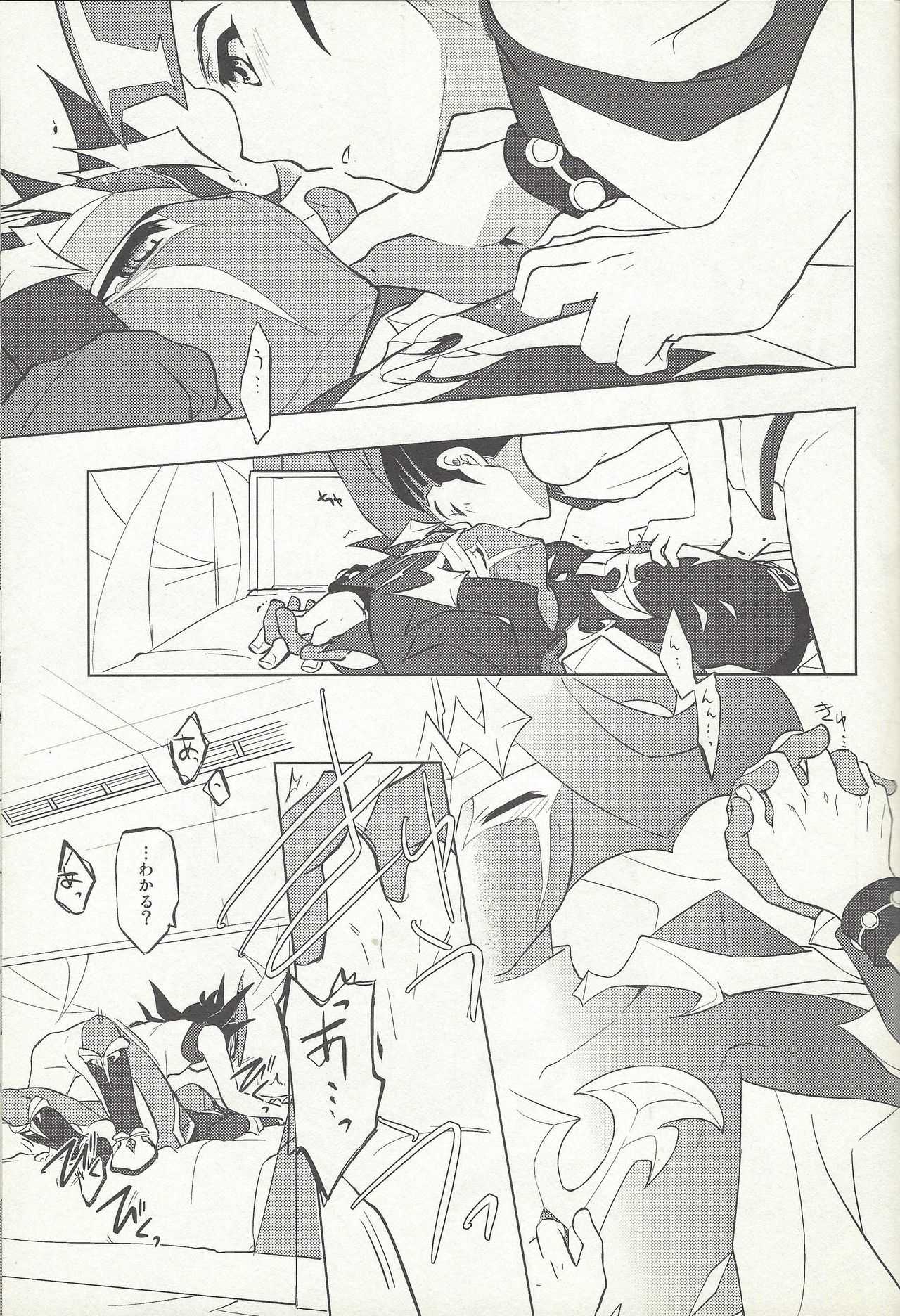 Naimononedari page 10 full