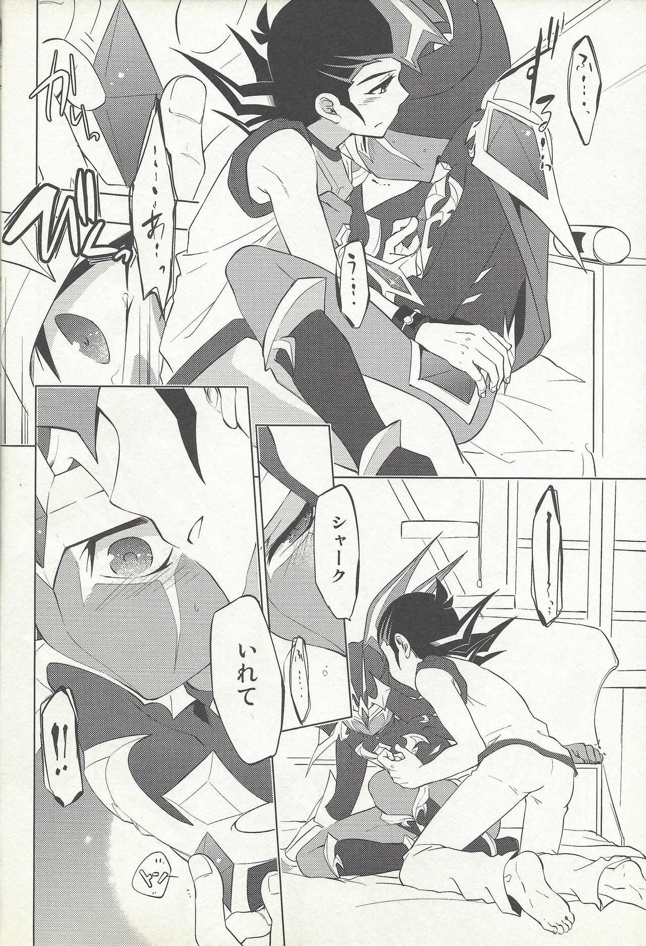 Naimononedari page 7 full