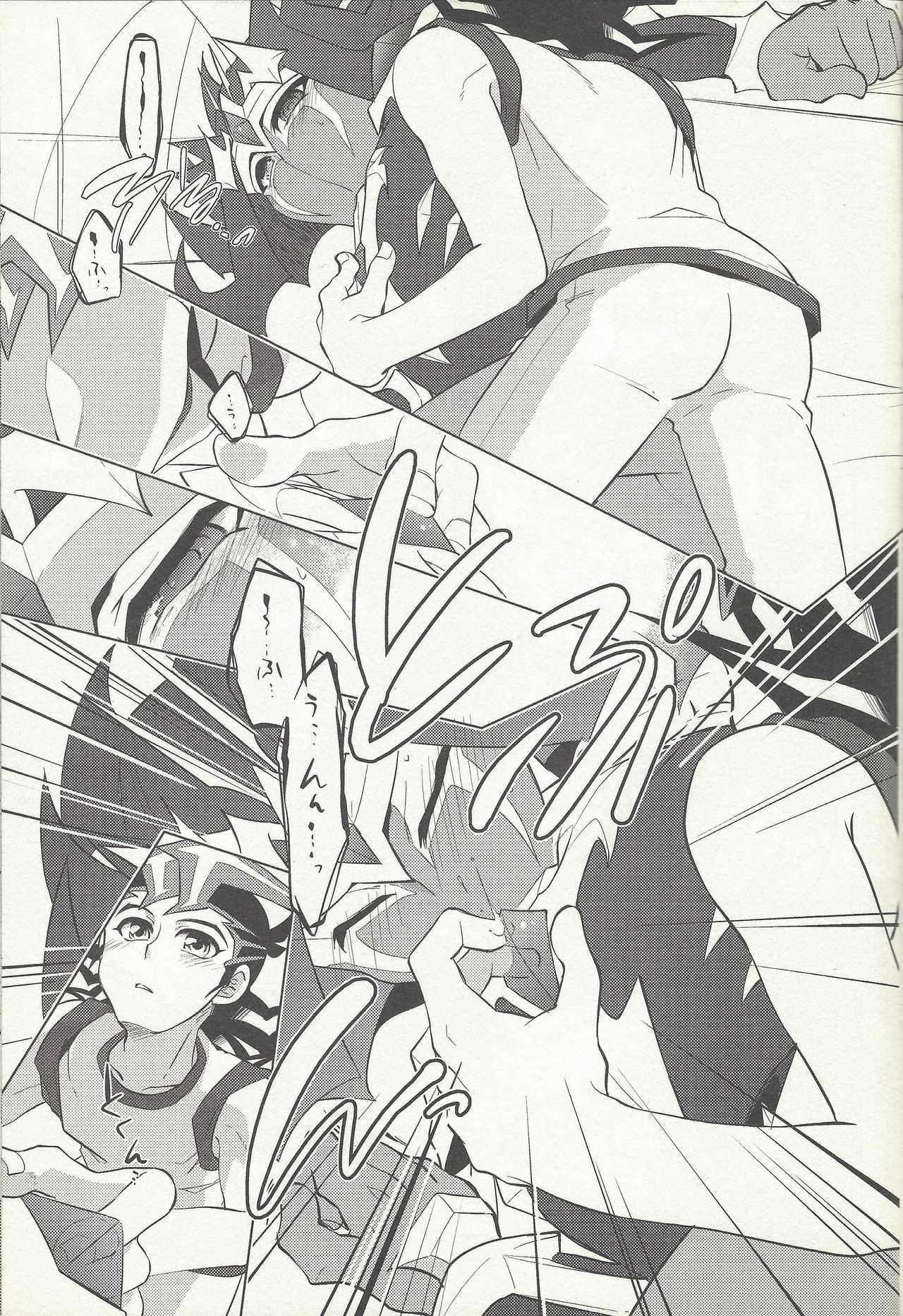 Naimononedari page 8 full