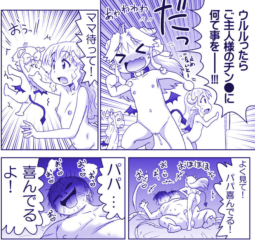 Akuma Musume Kankin Nisshi 22 page 2 full